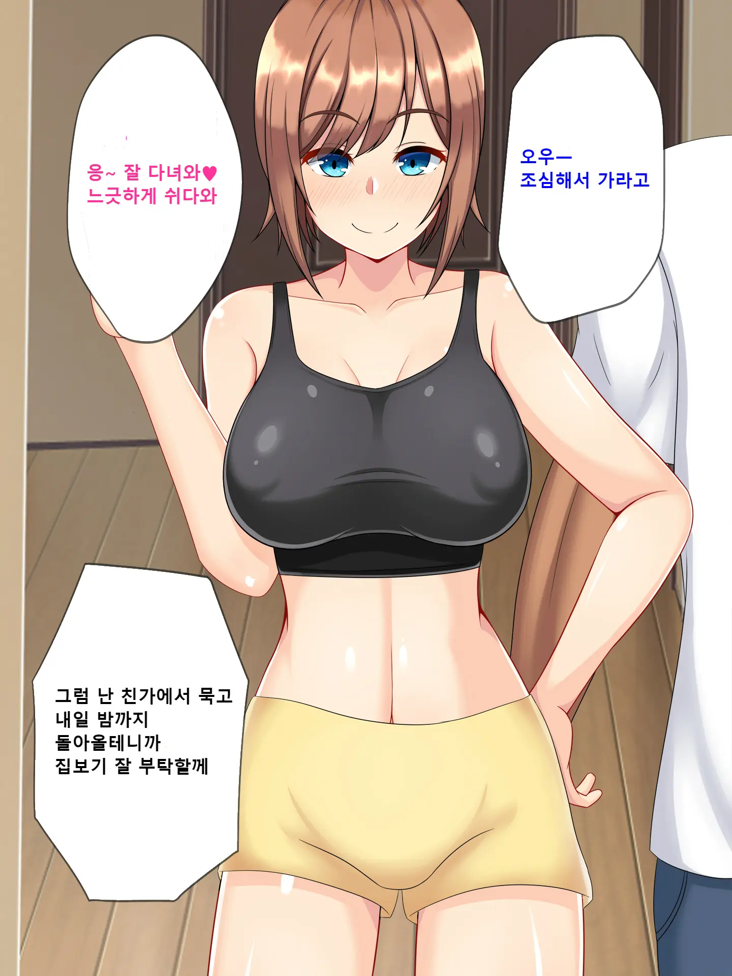 Netorare Room Share ~Himitsu No Netori Lesson~ | 네토라레 룸쉐어 ~비밀의 NTR 레슨~